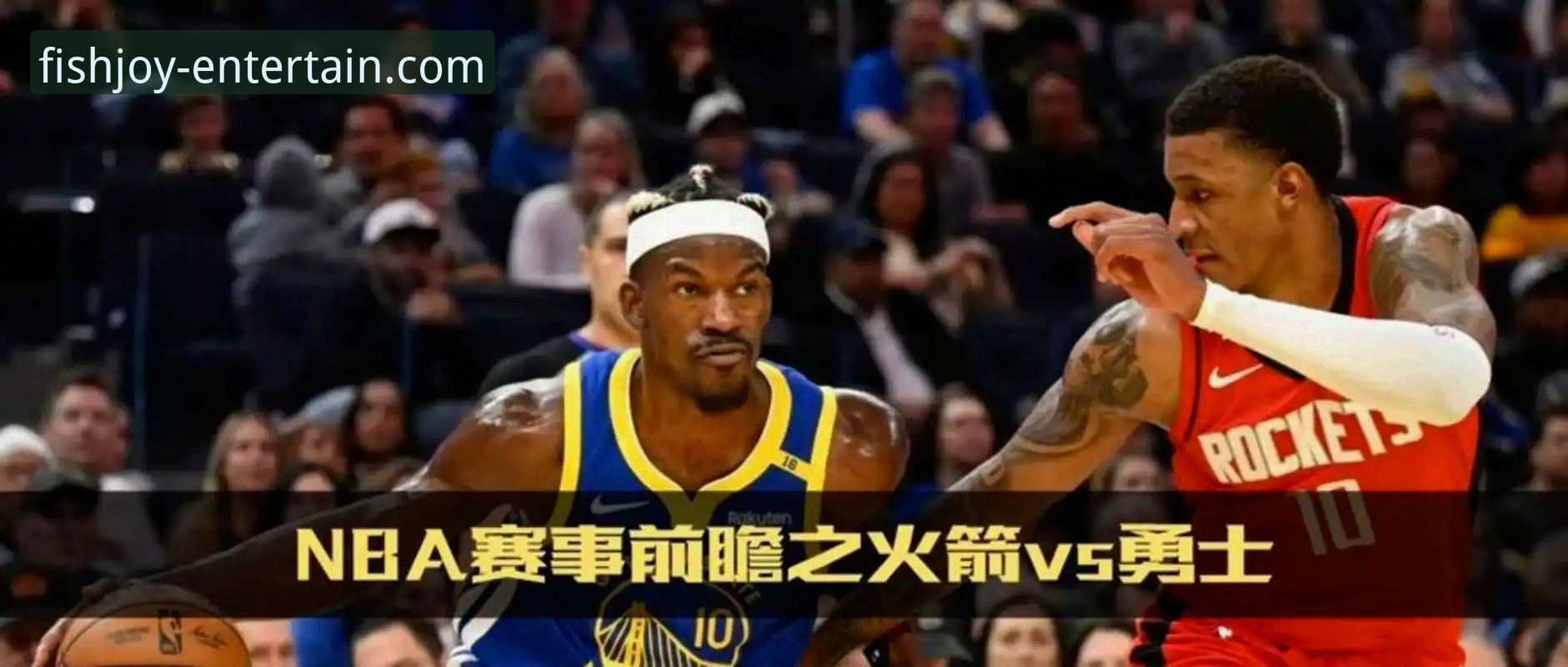 火箭主场大胜尼克斯收获三连胜，乐鱼体育最新版本呈现战术革新细节