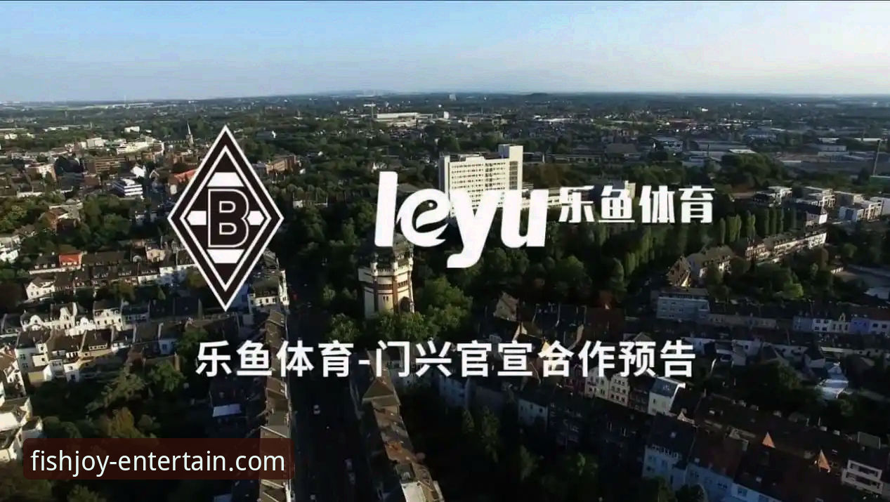 为什么说乐鱼体育值得信赖？资深用户300天实测体验分享